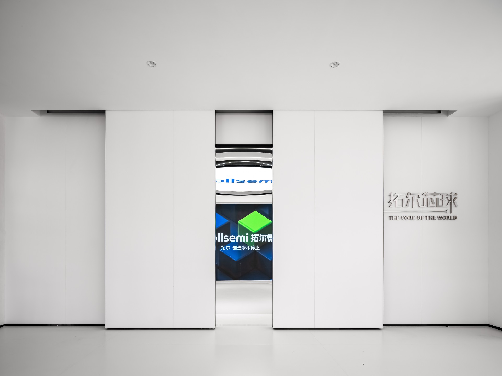 拓尔微电子西安研发办公总部